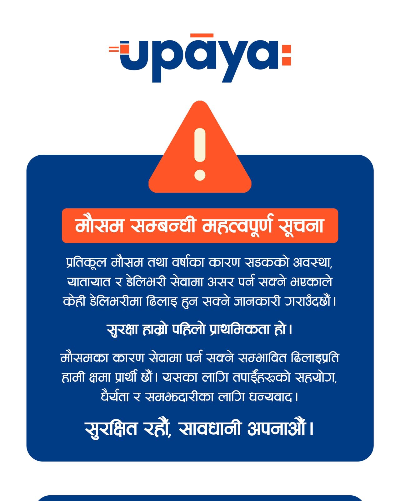 Notice Banner